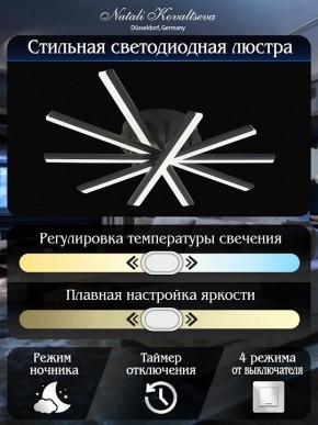 Потолочная люстра Natali Kovaltseva Line LED LAMPS 81174 в Можге - mozhga.mebel24.online | фото 8