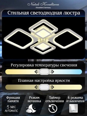 Потолочная люстра Natali Kovaltseva Mujus LED LAMPS 81191 в Можге - mozhga.mebel24.online | фото 7