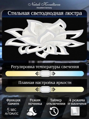 Потолочная люстра Natali Kovaltseva Olimp LED LAMPS 81335 в Можге - mozhga.mebel24.online | фото 8