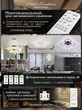 Потолочная люстра Natali Kovaltseva Singl LED LAMPS 81179 в Можге - mozhga.mebel24.online | фото 8