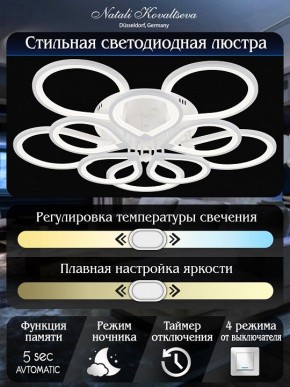 Потолочная люстра Natali Kovaltseva Singl LED LAMPS 81179 в Можге - mozhga.mebel24.online | фото 9