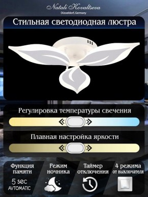 Потолочная люстра Natali Kovaltseva Sirius LED LAMPS 81164 в Можге - mozhga.mebel24.online | фото 7