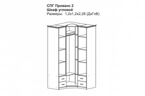 Прованс-2 Шкаф угловой (Бежевый/Текстура белая платиной золото) в Можге - mozhga.mebel24.online | фото 2