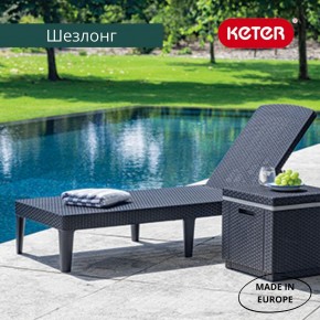 Шезлонг Джайпур (Jaipur Sun lounger) графит в Можге - mozhga.mebel24.online | фото 3