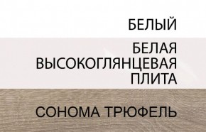 Шкаф 4D/TYP 23A, LINATE ,цвет белый/сонома трюфель в Можге - mozhga.mebel24.online | фото 5