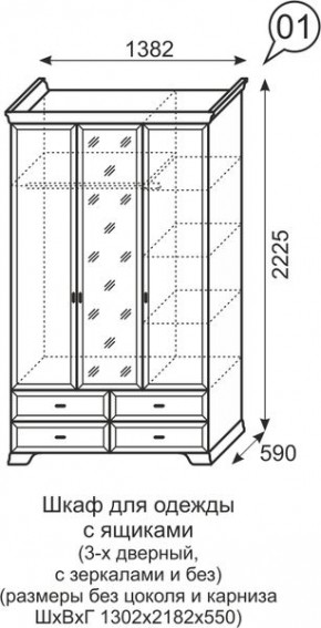 Шкаф для одежды с зеркалом 3-х дв Венеция 1 бодега в Можге - mozhga.mebel24.online | фото 3