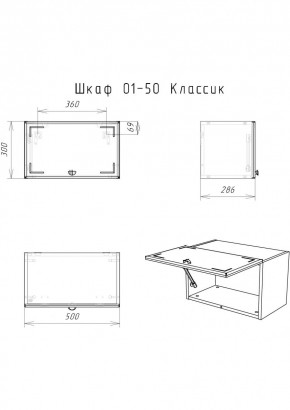 Шкаф навесной Классик 01-50 АЙСБЕРГ (DA1144HR) в Можге - mozhga.mebel24.online | фото