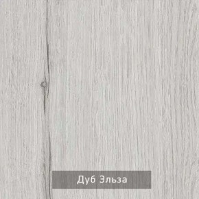 ШО-53 В тумба для обуви в Можге - mozhga.mebel24.online | фото 9