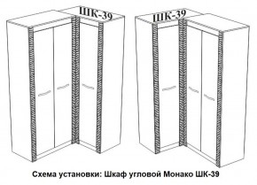 Спальня Монако (модульная) ясень белый/F12 в Можге - mozhga.mebel24.online | фото 29