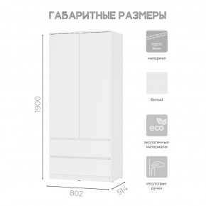 Спальня Симпл (белая) модульная в Можге - mozhga.mebel24.online | фото 38