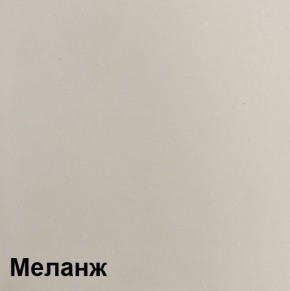 КАЛИПСО Спальный гарнитур (Меланж) модульный в Можге - mozhga.mebel24.online | фото 2