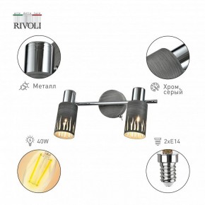 Спот Rivoli Lethe Б0055654 в Можге - mozhga.mebel24.online | фото 2