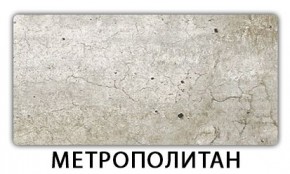 Стол-бабочка Бриз пластик Мрамор королевский в Можге - mozhga.mebel24.online | фото 12