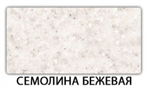 Стол-бабочка Бриз пластик Риголетто светлый в Можге - mozhga.mebel24.online | фото 19