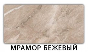 Стол-бабочка Паук пластик травертин Риголетто темный в Можге - mozhga.mebel24.online | фото 13