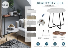 Стол журнальный BeautyStyle 14 в Можге - mozhga.mebel24.online | фото 5