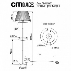 Стол журнальный с торшером Citilux Линц CL402970T в Можге - mozhga.mebel24.online | фото 7