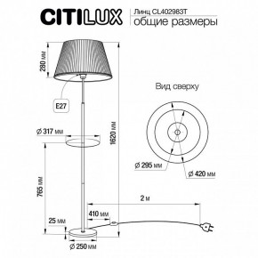 Стол журнальный с торшером Citilux Линц CL402983T в Можге - mozhga.mebel24.online | фото 6