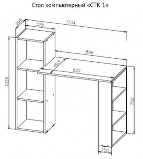 Стол компьютерный СТК 1 (Дуб Золотой) в Можге - mozhga.mebel24.online | фото 3