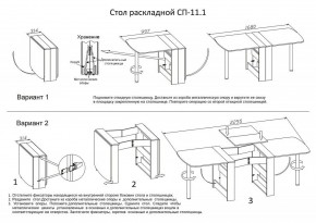 Стол обеденный СП-11.1 в Можге - mozhga.mebel24.online | фото 4
