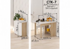 Стол обеденный СтК7 в Можге - mozhga.mebel24.online | фото 2
