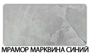 Стол обеденный Трилогия пластик Мавритания в Можге - mozhga.mebel24.online | фото 15
