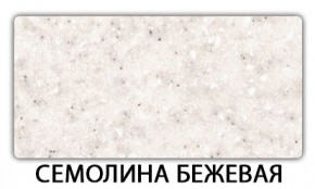 Стол обеденный Трилогия пластик Мавритания в Можге - mozhga.mebel24.online | фото 17