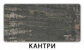Стол раскладной-бабочка Трилогия пластик Кантри в Можге - mozhga.mebel24.online | фото 10