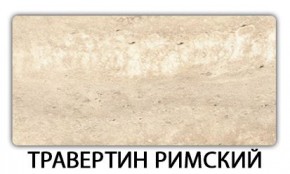 Стол раздвижной Паук пластик Риголетто темный в Можге - mozhga.mebel24.online | фото 21