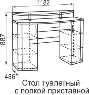 Стол туалетный Виктория 6 + полка 11  в Можге - mozhga.mebel24.online | фото 4