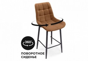 Стул барный Алст К в Можге - mozhga.mebel24.online | фото 7