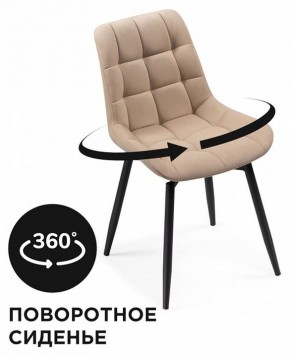 Стул Челси К в Можге - mozhga.mebel24.online | фото 5