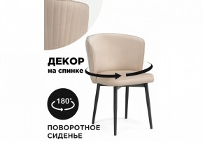 Стул Фрибур в Можге - mozhga.mebel24.online | фото 6