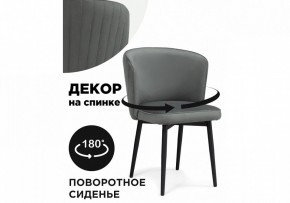 Стул Фрибур в Можге - mozhga.mebel24.online | фото 6