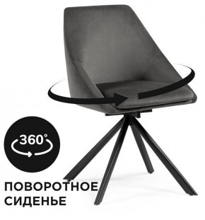 Стул Окленд в Можге - mozhga.mebel24.online | фото 2