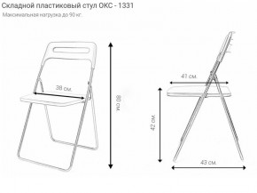 Стул раскладной OKC -1331 Голубой (SC 1331) в Можге - mozhga.mebel24.online | фото 2