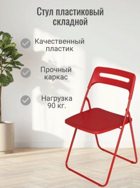 Стул раскладной OKC -1331 Зеленый (SC 1331) в Можге - mozhga.mebel24.online | фото 3