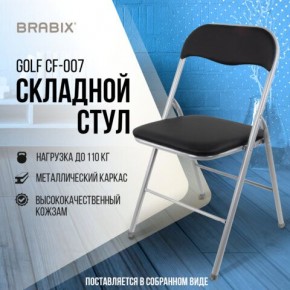 Стул складной BRABIX "Golf CF-007", серебристый каркас, кожзам чёрный, 532891 в Можге - mozhga.mebel24.online | фото 5