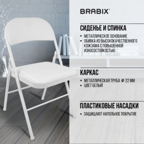 Стул складной BRABIX "Golf Plus CF-003 КОМФОРТ", белый каркас, кожзам белый, 532888 в Можге - mozhga.mebel24.online | фото 6