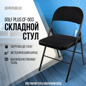 Стул складной BRABIX "Golf Plus CF-003 КОМФОРТ", чёрный каркас, чёрная ткань, 532889 в Можге - mozhga.mebel24.online | фото 8