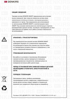 Светильник на штанге Denkirs Smart DK8020-BG в Можге - mozhga.mebel24.online | фото 7