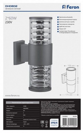 Светильник на штанге Feron DH0802 06299 в Можге - mozhga.mebel24.online | фото 3