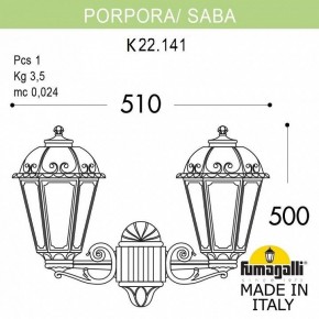 Светильник на штанге Fumagalli Saba K22.141.000.WXF1R в Можге - mozhga.mebel24.online | фото 4