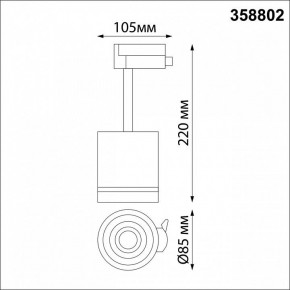 Светильник на штанге Novotech Arum 358802 в Можге - mozhga.mebel24.online | фото 7