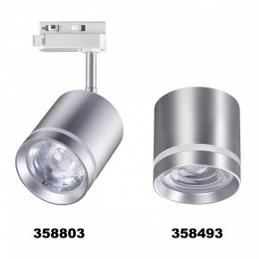 Светильник на штанге Novotech Arum 358803 в Можге - mozhga.mebel24.online | фото 4