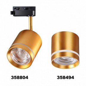 Светильник на штанге Novotech Arum 358804 в Можге - mozhga.mebel24.online | фото 3