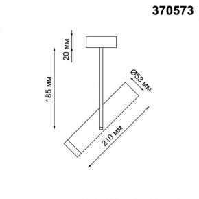 Светильник на штанге Novotech Batra 370573 в Можге - mozhga.mebel24.online | фото 2