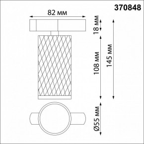 Светильник на штанге Novotech Brill 370848 в Можге - mozhga.mebel24.online | фото 4