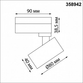 Светильник на штанге Novotech Eddy 358942 в Можге - mozhga.mebel24.online | фото 5