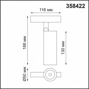 Светильник на штанге Novotech Flum 358422 в Можге - mozhga.mebel24.online | фото 5